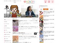 まとめ作成で100円もらえる高額報酬まとめサイト | KONOMI